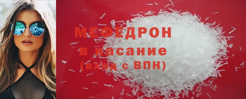 Меф mephedrone  цена наркотик  Котово 